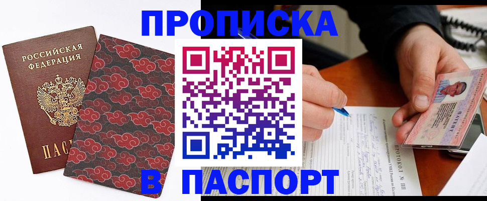 временная регистрация собственник в Гулькевичах