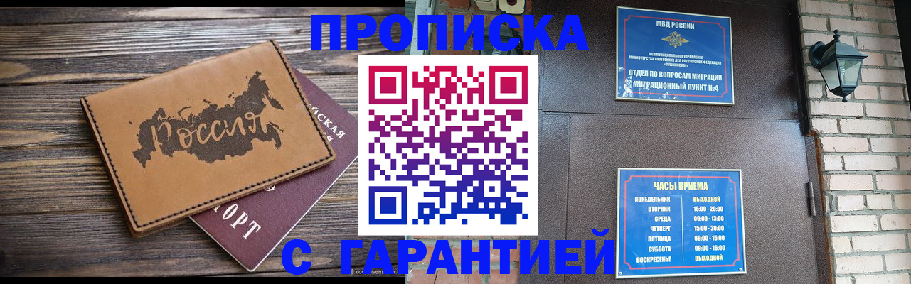 прописка ребенка в Гулькевичах