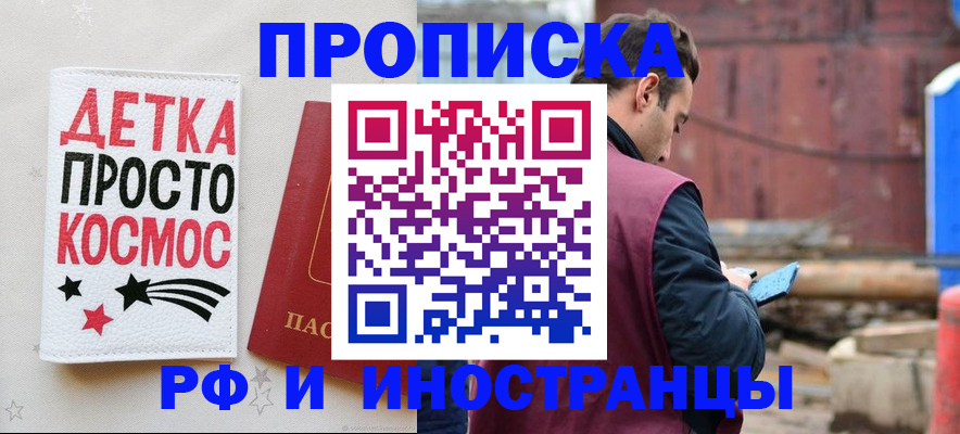 прописка иностранных граждан в Гулькевичах